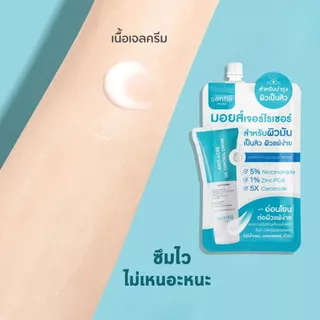 ซอง sentle mide anti-acne oil control cream