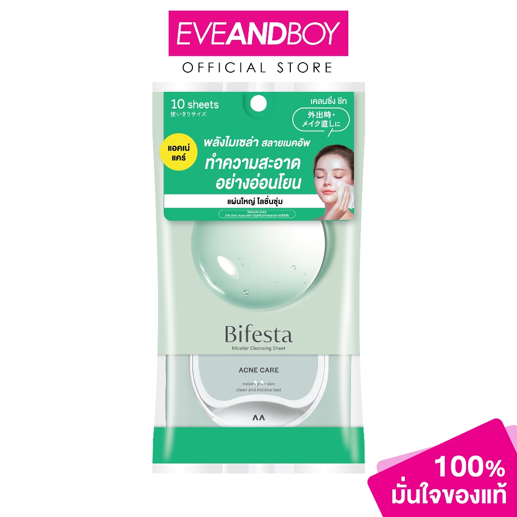 BIFESTA - Micellar Cleansing Sheet Acne (10 sheets)