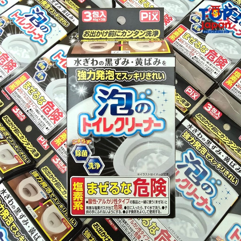 🚚พร้อมส่ง🇯🇵นำเข้าจากญี่ปุ่นแท้ 100% Lion Pix Foam Toilet Cleaner ผงฟู่ทำความสะอา