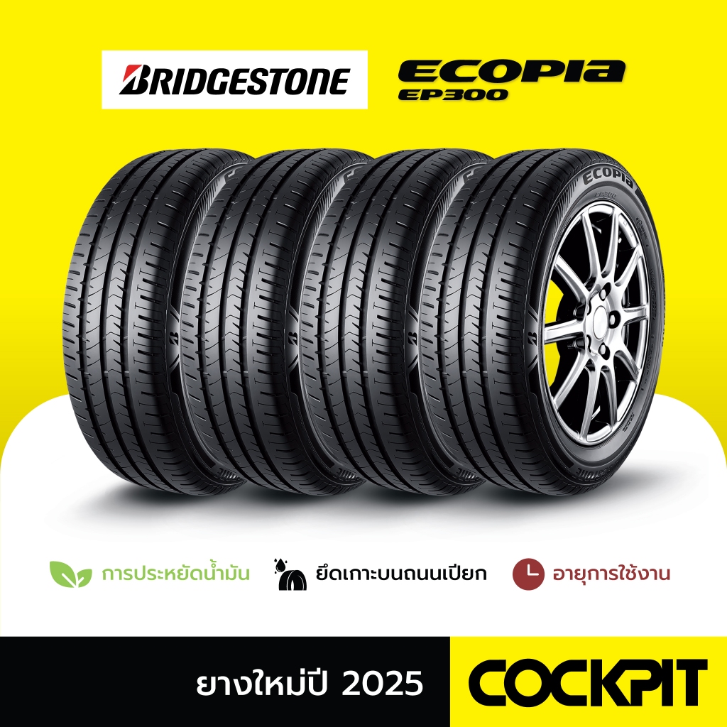 ยาง BRIDGESTONE ECOPIA EP300 จำนวน 4เส้น