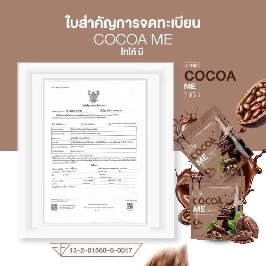 [ส่งไวมาก เปิดขนส่งเอง] กาแฟดำสูตรพิเศษ โกโก้เพื่อสุขภาพ คุมหิว เร่งเผาผลาญ thumbnail 5