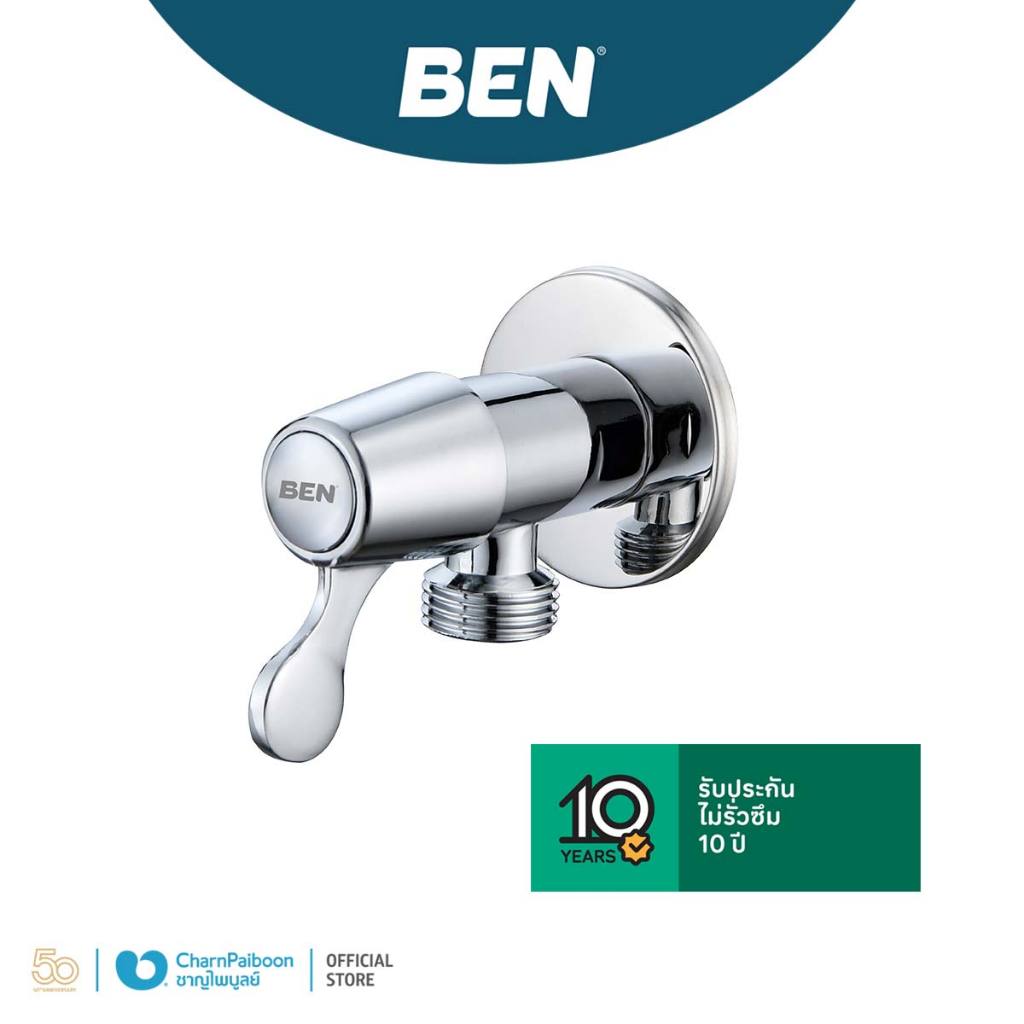 BEN สต็อปวาล์ว | BN 50E4411