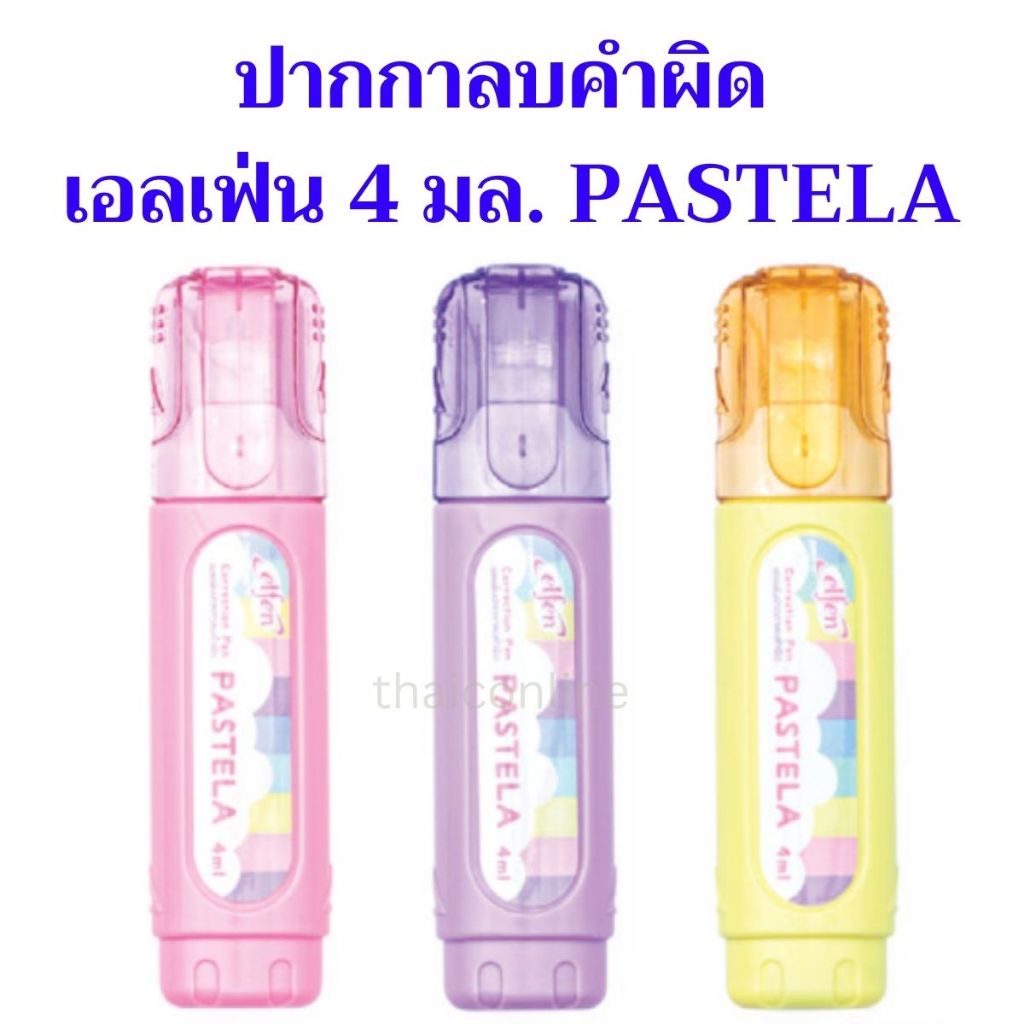 12 ด้าม Elfen ปากกาลบคำผิด เอลเฟ่น PASTELA 4 มล. ลิควิด รูปที่ 5