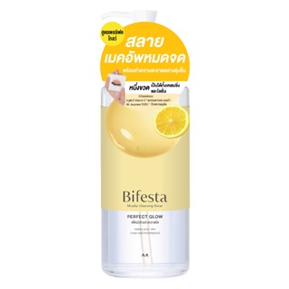 Bifesta Micellar Water Perfect Glow 400ML บิเฟสต้า ไมเซล่า ว…