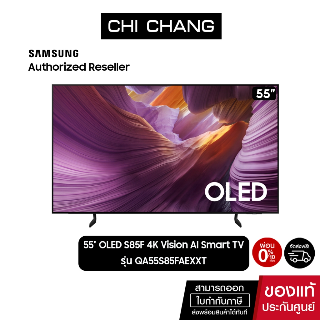 SAMSUNG OLED 55S85F 4K 55" รุ่น QA55S85FAEXXT Samsung Vision AI Smart TV  NEW 2025