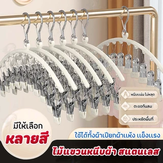 [ 2 แถม 1 ] ไม้แขวนเสื้อหนีบ ไม้เเขวนหนีบผ้าสเเตนเลส ตัวหนีบชุดชั้นใน ถุงมือ ถุงเท้า เคลือบซิลิโคน กันลื่น SL 3PCS
