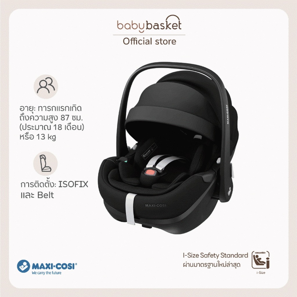 Maxi Cosi Car Seat Pebble 360 Pro²   ตะกร้าคาร์ซีทสำหรับเด็กแรกเกิด-13 กิโล