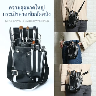 CTUHAO กระเป๋าเครื่องมือตัดแต่งทรงผม กระเป๋าคาดเอวสำหรับทำผม ที่สะสมกรรไกรผม หวีคอนเทนเนอร์ กระเป๋าใส่เครื่องมือทำผม