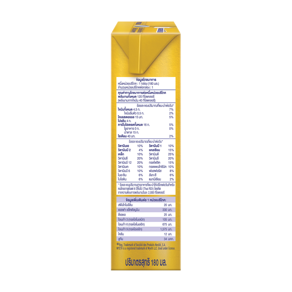 นมกล่อง เอส 26 ยูเอชที โกลด์โปร สูตร 3 (108 กล่อง) ยกลัง x4 S-26 Gold Pro UHT Formula3 x4 cases - ภาพย่อย 4