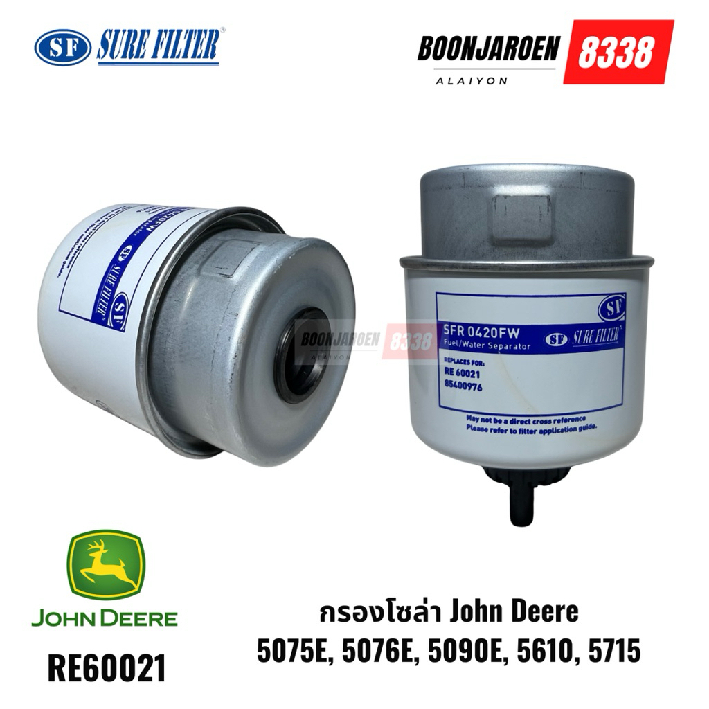 RE60021 กรองโซล่า John Deere 5075E, 5076E, 5090E, 5610, 5715 ยี่ห้อ Sure Filter
