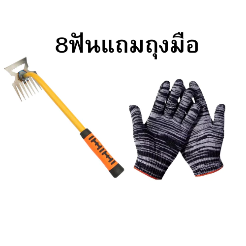 ปลีก/ส่ง อุปกรณ์ทำสวน ที่คราดเก็บหญ้า คราดเหล็ก หัวคู่จอบขุดดิน 4-8 ฟัน ขุดหญ้า ขุดดิน