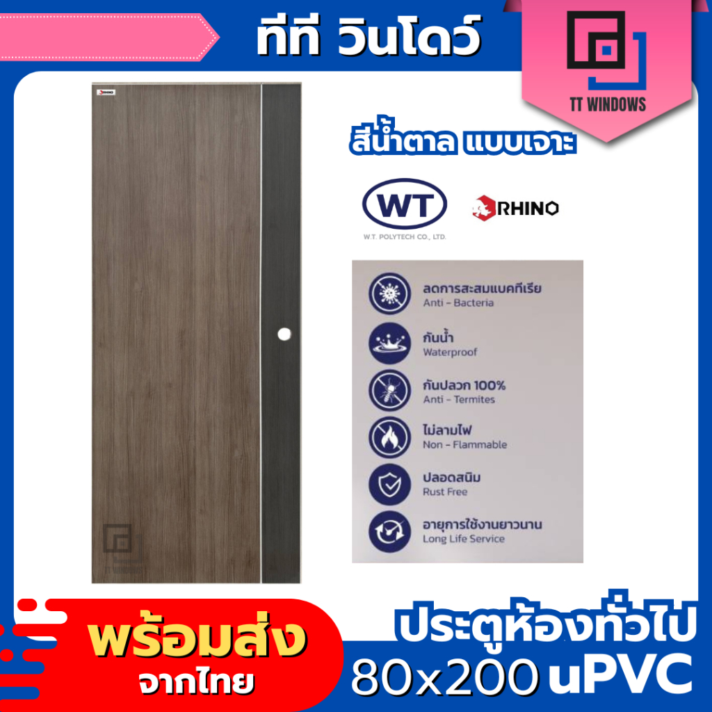 ✅ ประตูห้อง ทั่วไป UPVC 80x200 เฉพาะบาน แบบเจาะรูลูกบิด - รูปที่ 2