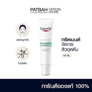 Eucerin DERMOPURE CLINICAL PEELING 10 40 ML ยูเซอริน ครีมบำรุงผิวหน้า สลายสิว (Treatment)