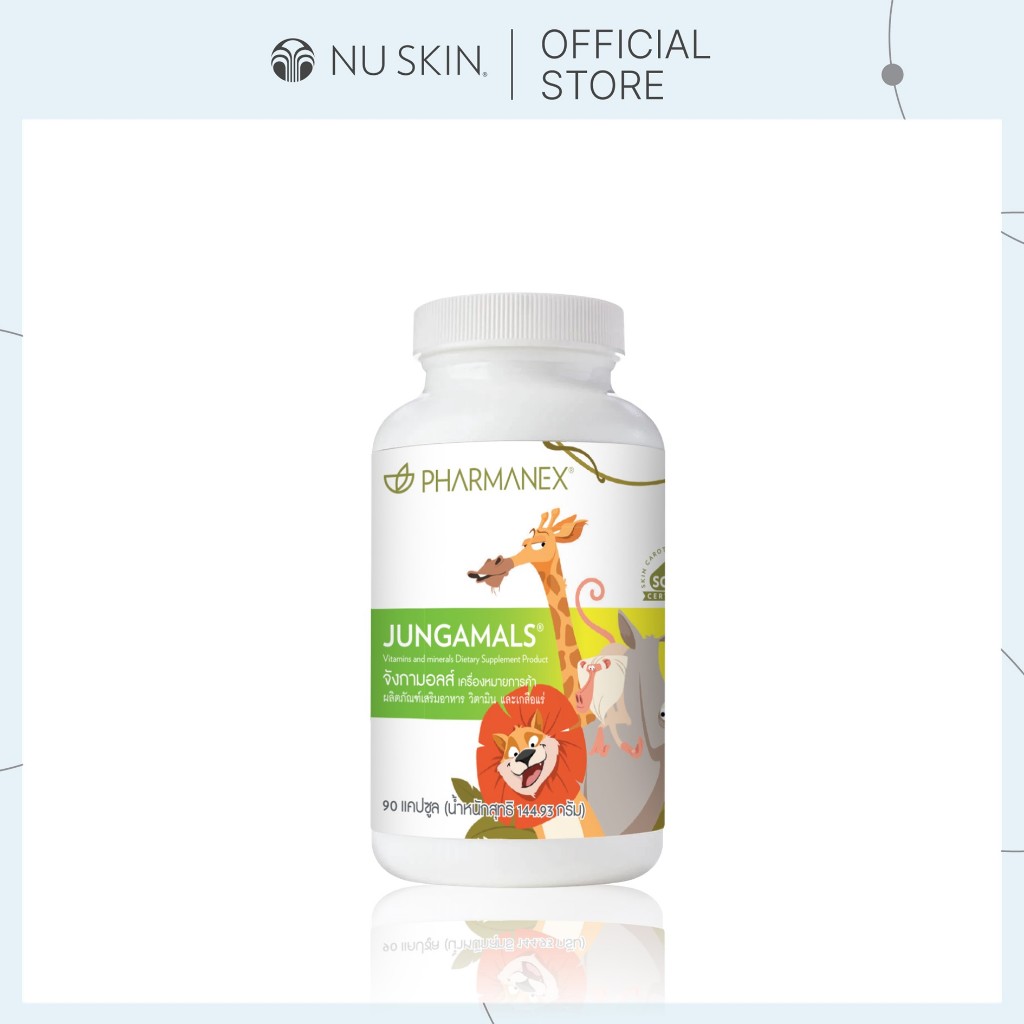 นู สกิน ผลิตภัณฑ์เสริมอาหาร จังกามอลส์ | Nu Skin Jungamals