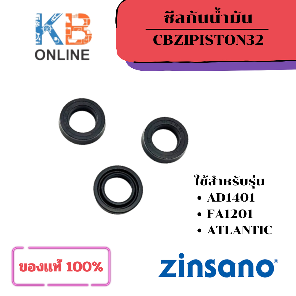 ZINSANO ซีลกันน้ำมัน AD1401,AD1601,FA1351, FA1201,ATLANTIC (CBZIPISTON32) สำหรับเครื่องฉีดน้ำแรงดันส