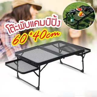 ชุดโต๊ะพับแคมป์ปิ้ง การออกแบบตาข่าย แบบพกพา กลางแจ้ง ในร่ม