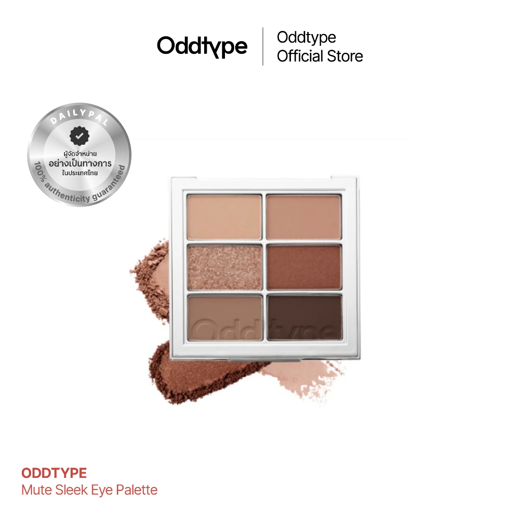 ODDTYPE Mute Sleek Eye Palette พร้อมส่ง