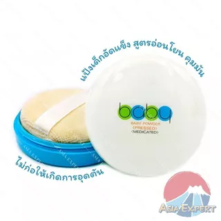 SHISEIDO Baby Powder Pressed 50g ชิเซโด้ แป้งเด็กอัดแข็ง สูตรเนียนใส