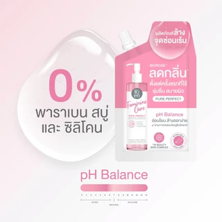 แบบซอง ริ เอ็น ทำความสะอาดจุดซ่อนเร้น เฟมินีน แคร์ คลีนซิ่ง เพียว เพอร์เฟค 20 มล.