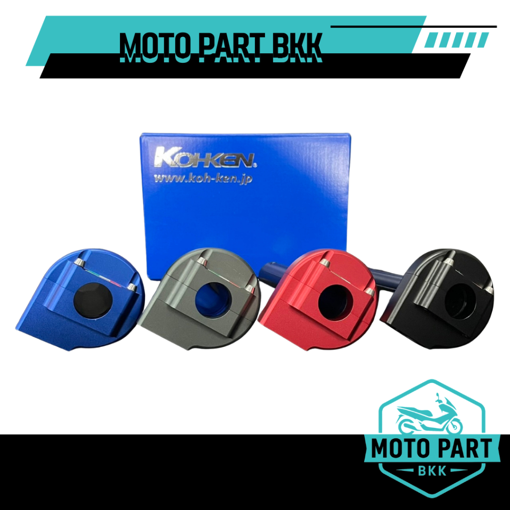 ประกับคันเร่ง #Kohken โคเค่น สายคู่ สายเดี่ยว Made In Japan