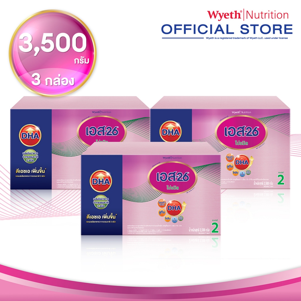 นมผง S-26® PROMIL Smart Care 2™ (3,500g) นมผง เอส-26 โปรมิล สูตร 2 (3,500 กรัม) x3 กล่อง