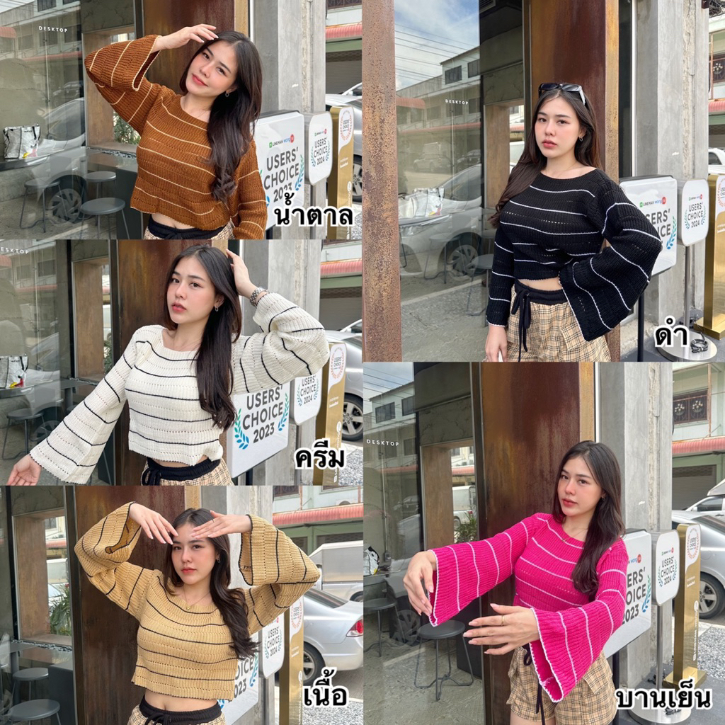 Dzaishop เสื้อครอปแขนยาวชายบาน ทอลายคาดเส้นแต่งฉลุ ดีเทลสวยฉ่ำจัดเต็ม