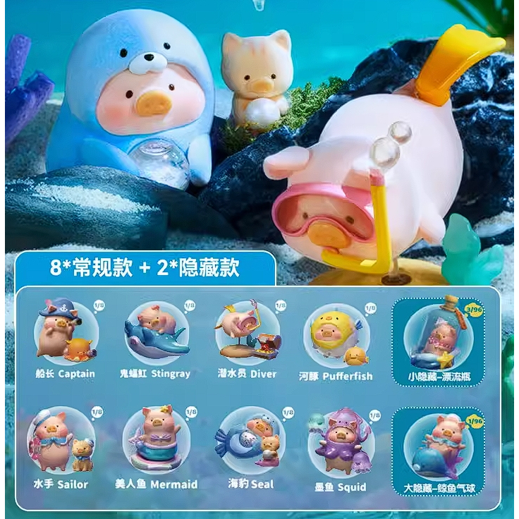 (พร้อมส่งจากไทย) 52TOYS LuLu THE PIG Ocean series เช็คการ์ด ไม่แกะตัว ของใหม่