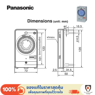 Panasonic นาฬิกาตั้งเวลา สวิตช์ตั้งเวลา 24 ชั่วโมง ไทม์เมอร์ Time switch รุ่น TB 178NE5T 220-240V AC
