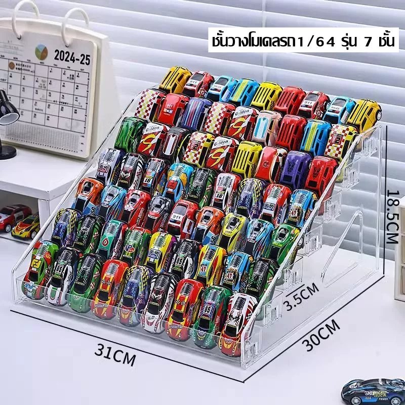 ชั้นอะคริลิควางโมเดลรถ 1/64 ชั้นโชว์สินค้า โชว์โมเดล รุ่น 7 ชั้น