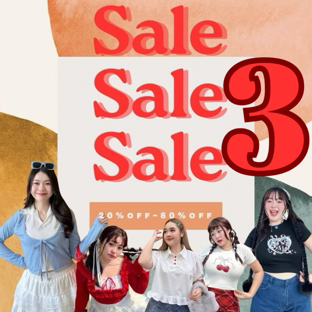 งาน Sale (3) สินค้างานเซลมีหลายแบบ (ห้ามรวมกับตะกร้าอื่น)
