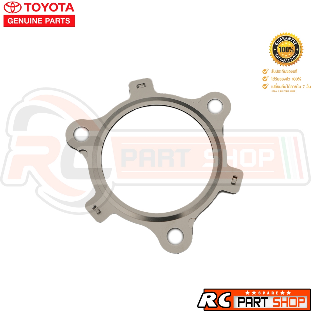 [แท้เบิกห้าง] ปะเก็นไอเสียเทอร์โบ TOYOTA VIGO 1KD 2KD โบแปรผัน รหัส 17279-0L011 ราคา ถูกที่สุด ดีลบีเคเค แกลเลอรีภาพที่ 3