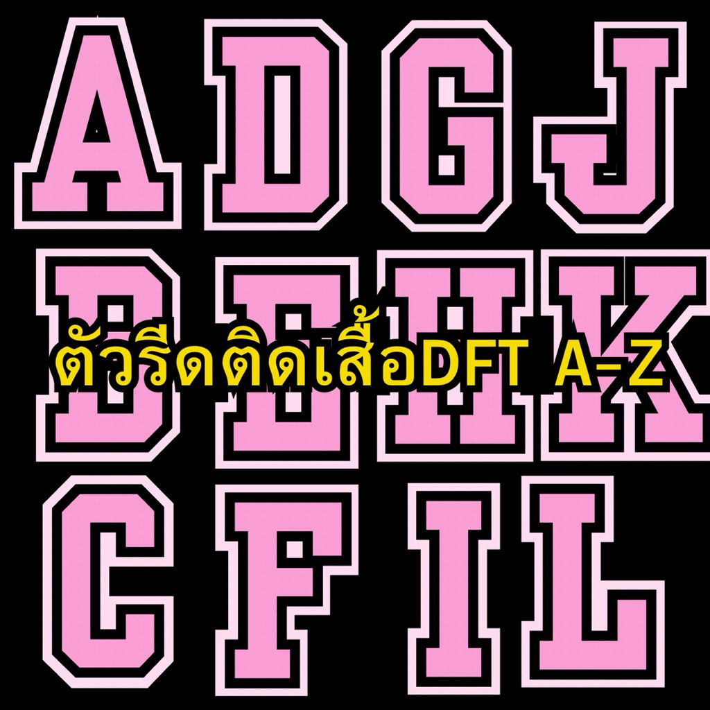 ตัวรีดติดเสื้อตัวอักษร A-Z สีชมพูดำ black pink  สติ๊กเกอร์ แผ่นฟิล์ม DFT สกรีนรีดติดเสื้อยืดพิมพ์ เส
