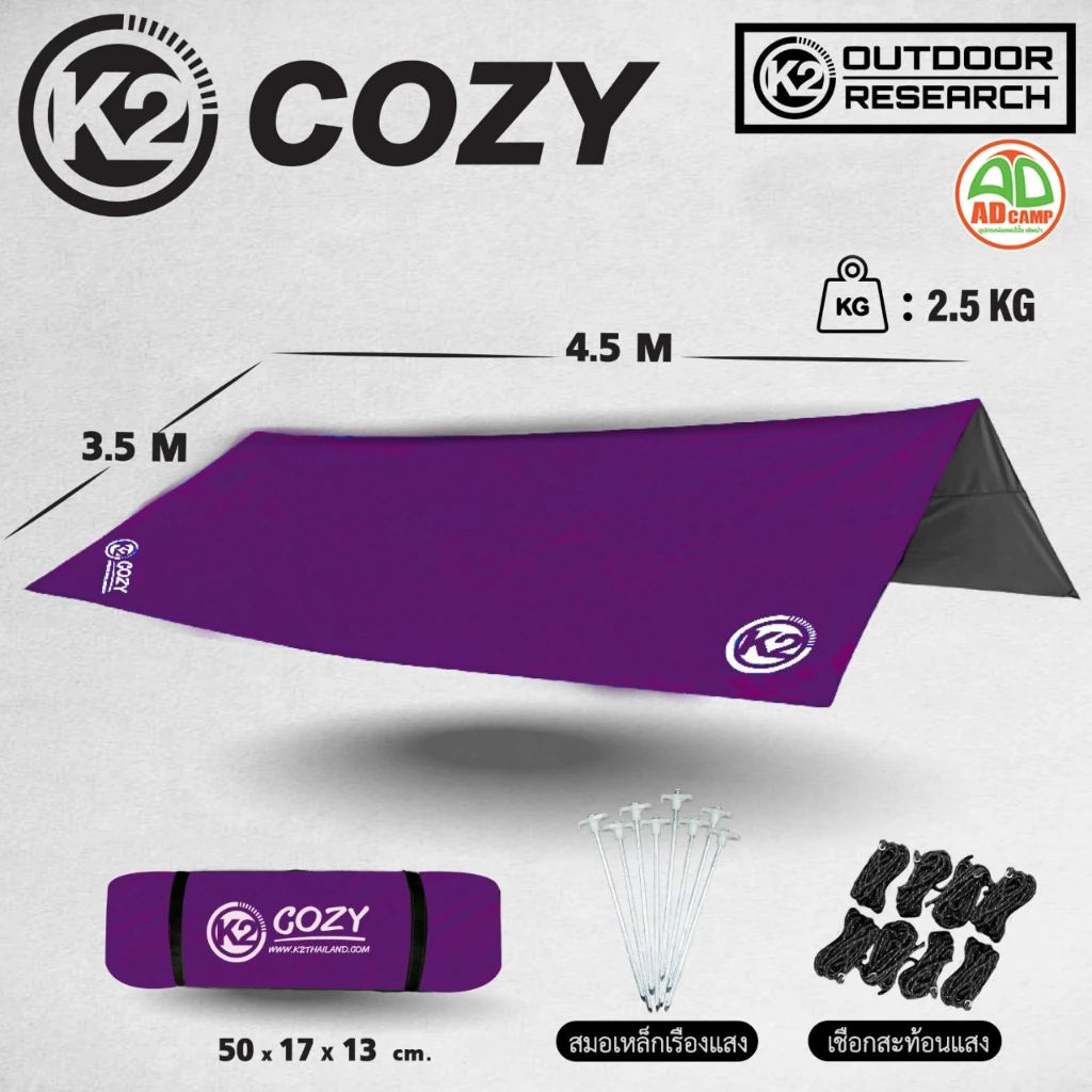 K2 Cozy Tarp ฟลายชีทแคมป์ปิ้ง thumbnail 10