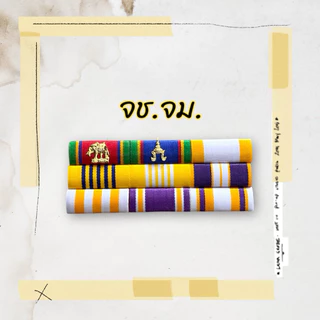 #ราคาถูกส่งเร็ว ใหม่ล่าสุดแถบสีประดับเหรียญแบบ3ชั้น3แถว