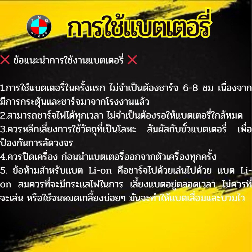 แบตเตอรี่ LEEPLUS Power UP ( เพิ่มความจุ ) รุ่น Phone 12 PRO MAX  มีมอก. รับประกัน 1 ปี. - รูปที่ 2