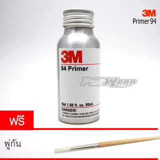 3M Primer 94 น้ำยาช่วยการยึดเกาะผิวขอบงานสติกเกอร์ แถมพู่กันทากาวฟรี