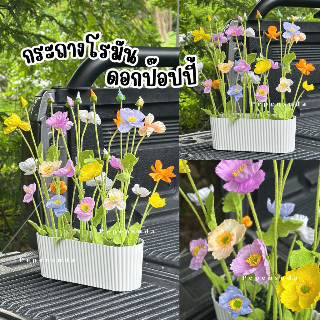 [ออกใบกำกับภาษีได้] 💕🌈กระถางโรมันป๊อปปี้💕🌈รวมกระถางสูง 40 ซม. ดอกไม้เสมือนจริงสำหรับตกแต่ง ต้นไม้จำลอง สวยงาม