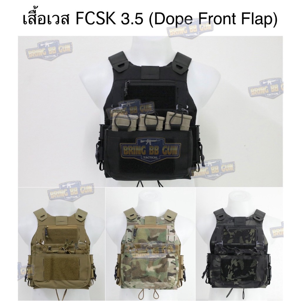 เสื้อเวส FCSK 3.5 (เสื้อเวส FCSK 3.0 + เพ้า DOPE (5.56 แบบ3ช่อง)) (FCSK 3.5 Plate Carrier) (FCSK 3.0