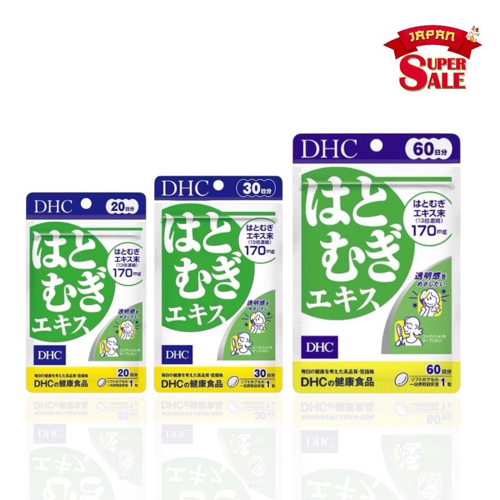 Dhc hatomugi ฮาโตะมุกิ 20 /30/60 วัน บำรุงผิวเนียนนุ่ม ชุ่มชื้น ผิวอิ่มน้ำ เครื่องสำอางติดทน