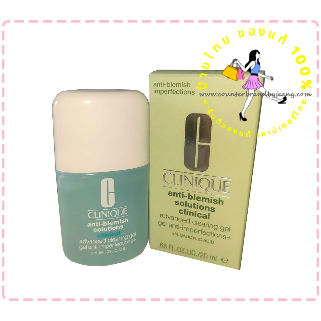 คลินิกข์ Clinique Anti-Blemish Solutions™ Clinical Advanced Clearing Gel 20ml  เจลบำรุงผิวสำหรับผิวที่เป็นสิว