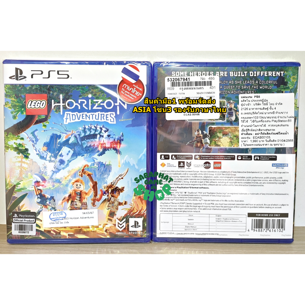 (สินค้ามือ1 พร้อมส่ง) PS5 LEGO HORIZON ADVENTURES ASIA โซน3 รองรับภาษาไทย