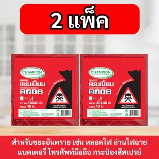[2 แพ็ก ถูกกว่า] ถุงขยะ แชมเปี้ยน Champion Bags แบบแยกประเภท 4 สี หลายไซส์ เหนียว หนา ทนทาน