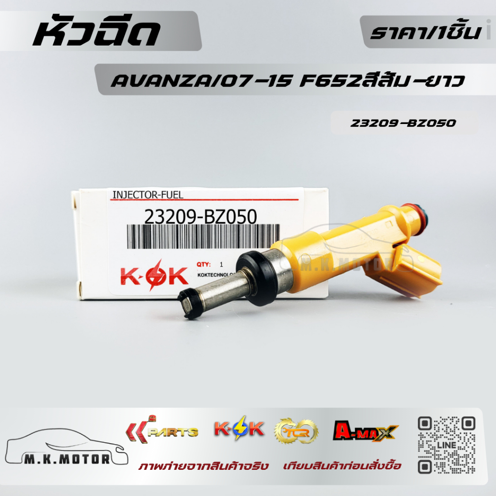 หัวฉีด AVANZA/07-15 F652สีส้ม-ยาว#23209-BZ050,23250-BZ050 (ราคา/1ชิ้น) 🚗*
