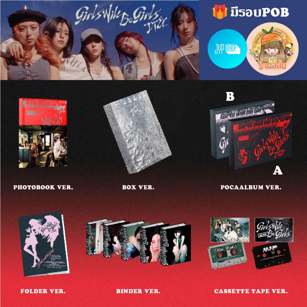 [พร้อมส่ง] ITZY อัลบั้ม Mini Album <Girls Will Be Girls>