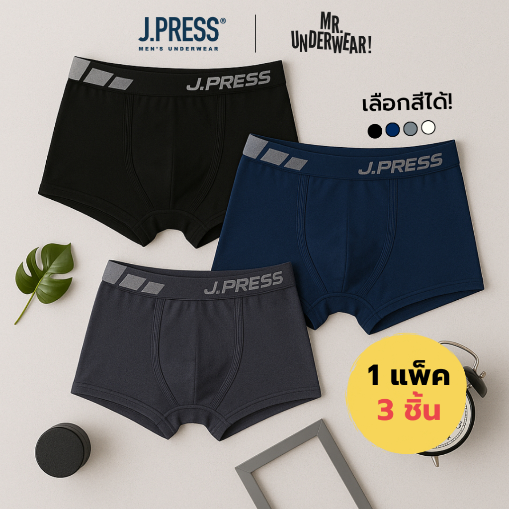 J.Press Seamless เจเพรส กางเกงในชายทรง Trunks รุ่น 8230 [ แพ็ค 3 ตัว ] เลือกสีได้