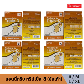 แอนนี่กริบ ทริปเปิ้ล-ดี (ข้อเท้า) ANNIEGRIP COMPACT ANKLE S / M / L / XL