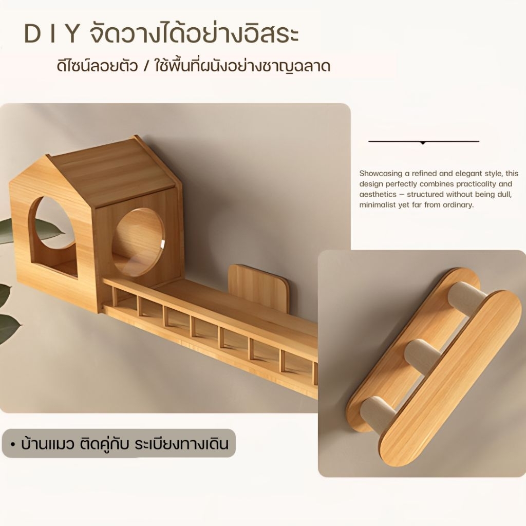 Cat wall บ้านแมว+ระเบียงทางเดิน / ระเบียงทางเดิน 100 cm