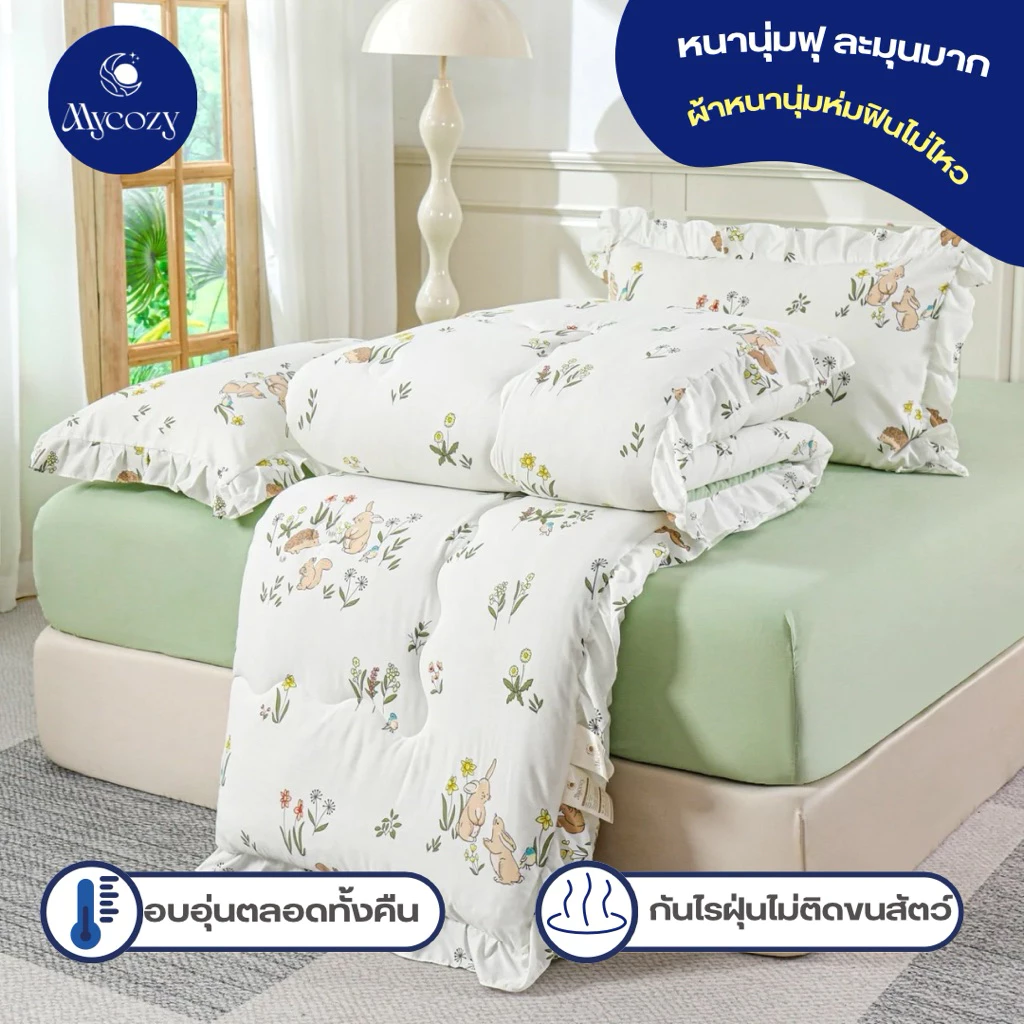 ชุดผ้านวมคอตตอนลายดอกไม้ MYCOZY ขนาด 3.5/5/6 ฟุต thumbnail 4