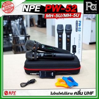 NPE PW52 / MH-5U / MH-5U ไมโครโฟนไร้สาย UHF ไมค์ถือคู่ PW 52…