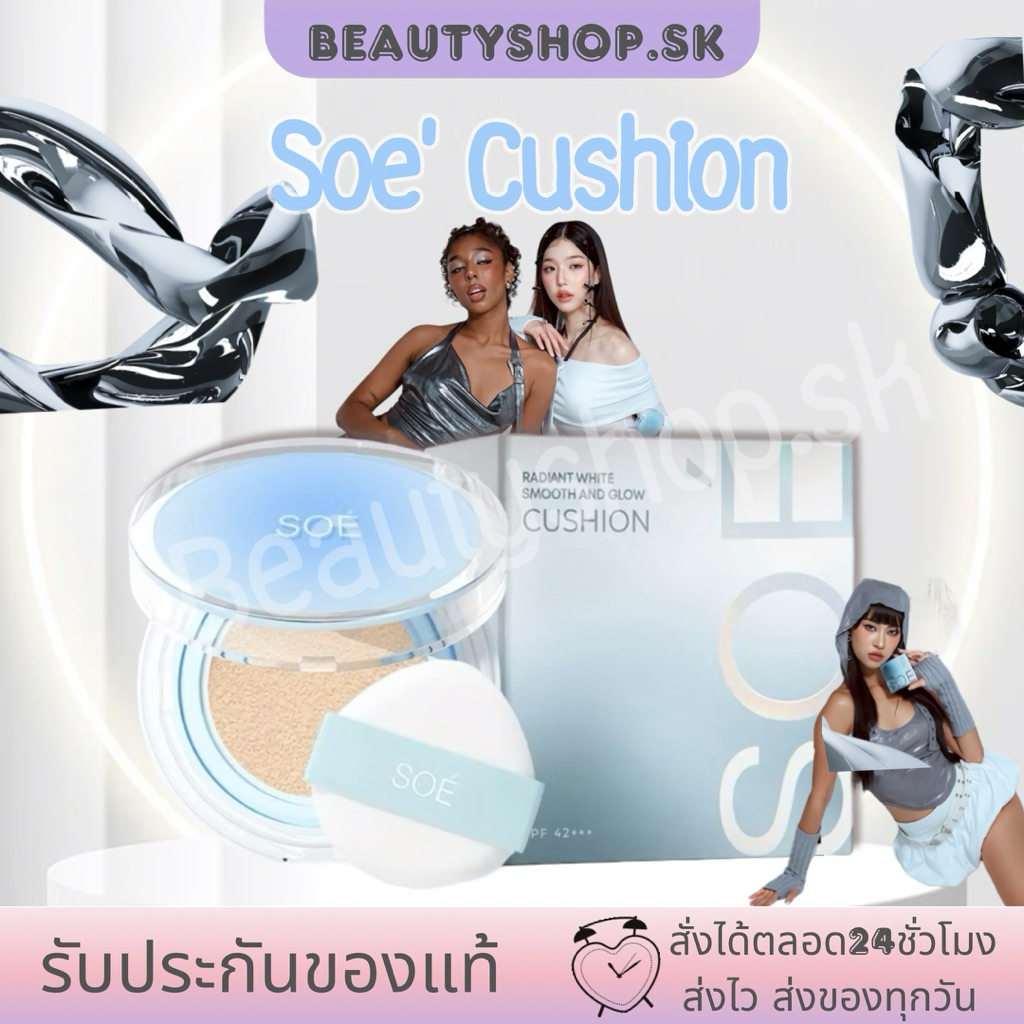 โซเอ้ คุชชั่น SOÉ RADIAENT WHITE &GLOW CUSHION  คุชชั่นโซเอ้ คุชชั่นน้องเต้าหู้ Soe cushion โซเอ้คุช
